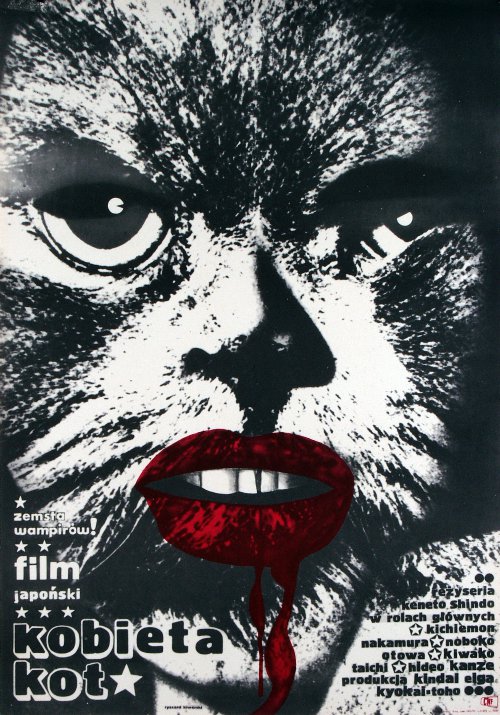 Black Cat from the Grove, Japanese Film
